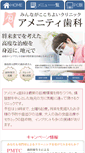 Mobile Screenshot of amenity-dc.com