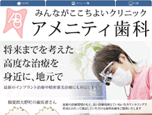 Tablet Screenshot of amenity-dc.com